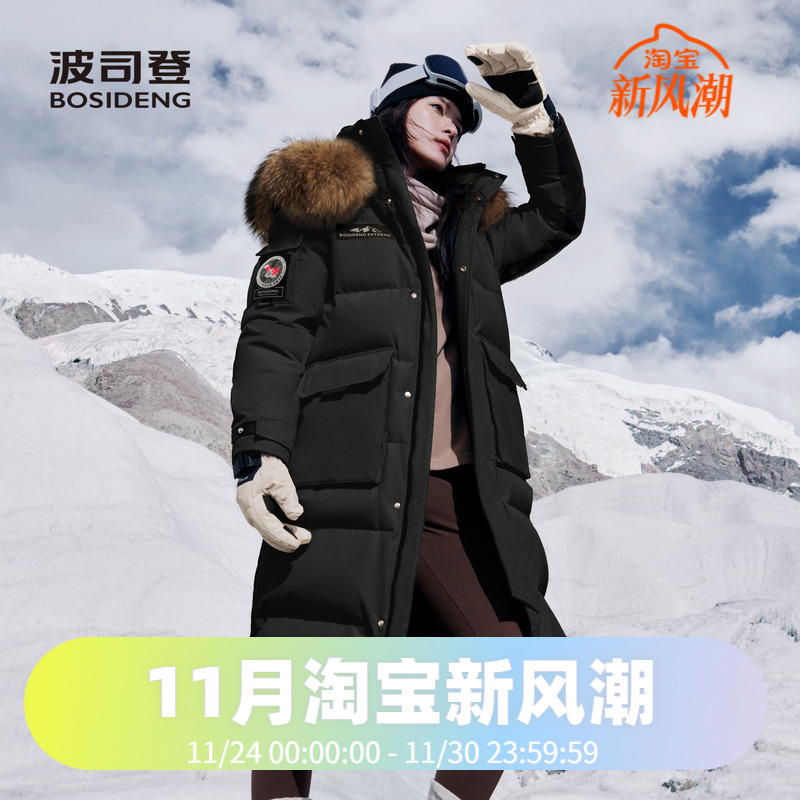 波司登2024冬季男女同款长款加厚毛领户外防风尔滨鹅绒极寒羽绒服