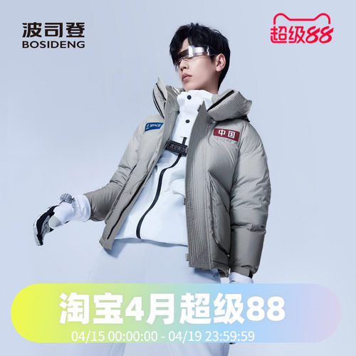 波司登2023男女同款短款太空系列时尚科技羽绒服