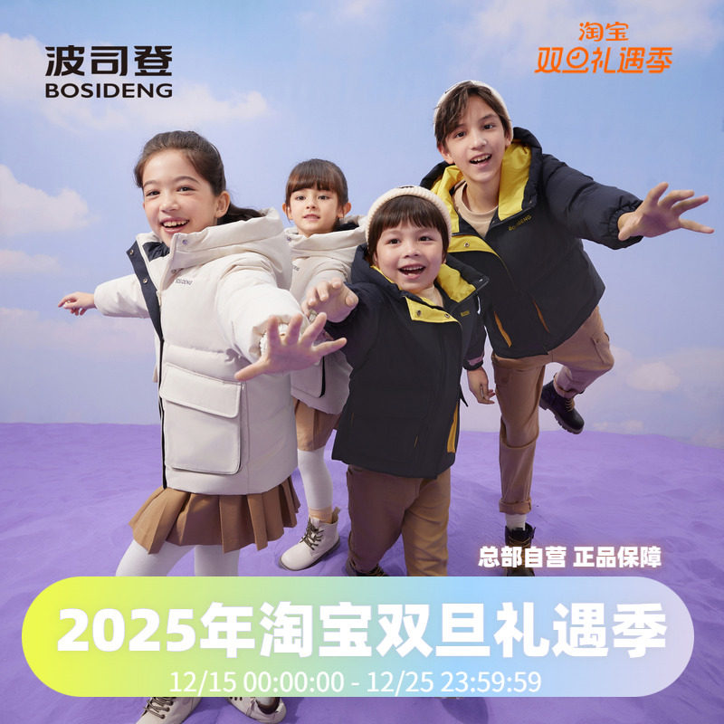 波司登冬季男女童小童大童保暖连帽时尚轻暖防风大口袋羽绒服