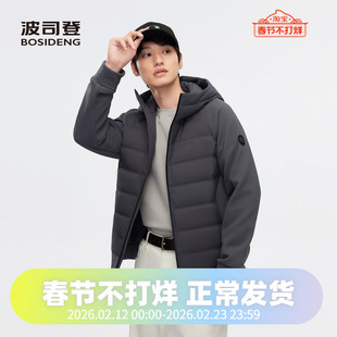波司登2024秋季男创新轻薄鹅绒连帽弹力运动舒适休闲羽绒服