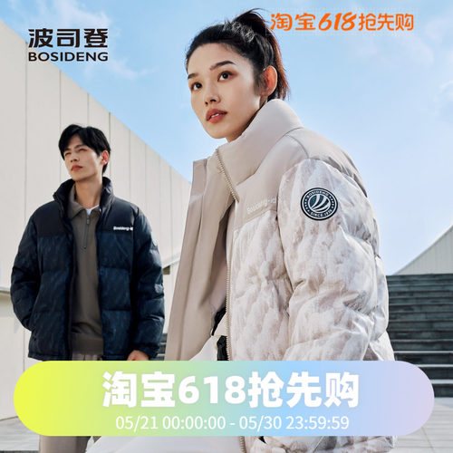 波司登2023男女同款短款时尚运动立领活力面包服羽绒服小码福利