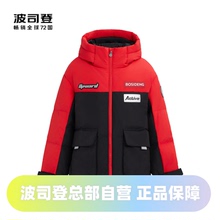 波司登冬季男童中款时尚潮流拼色加厚连帽羽绒服
