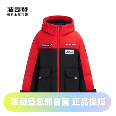 男童同款羽绒服波司登