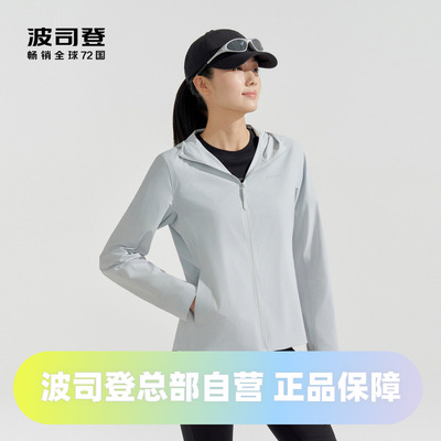 波司登2024夏季女硬核防晒凉感透气防晒服B40522186
