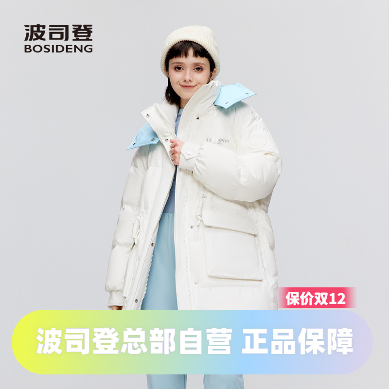 甜美色系羽绒服波司登