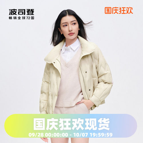 轻薄立领鹅绒羽绒服波司登