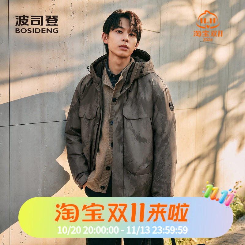 波司登2026新款冬季连帽短款时尚户外风无缝压胶男款羽绒服