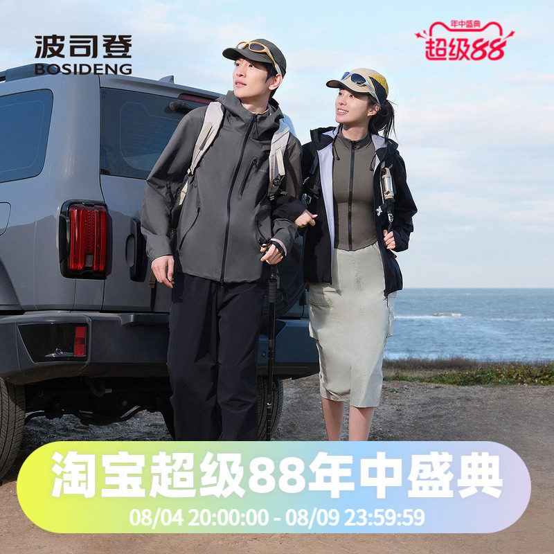 波司登2025春季男短款连帽软壳防风防小雨户外功能外套