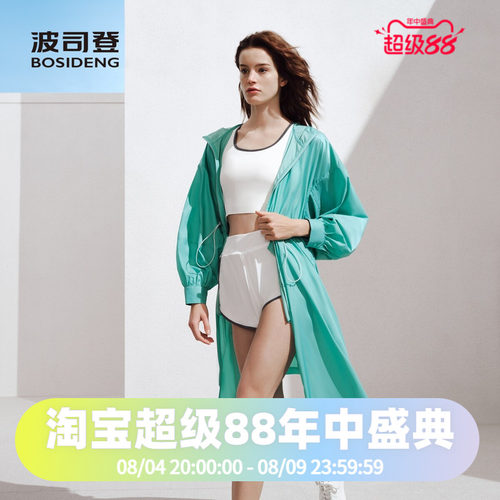 波司登2024夏季女长款真丝防晒系列防晒服B40523196