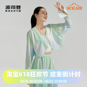 波司登2024夏季防晒衣女短款透气外套披肩百搭开衫B40525164