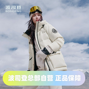 波司登2024冬季女中款收腰防风经典鹅绒抗寒加厚极寒羽绒服