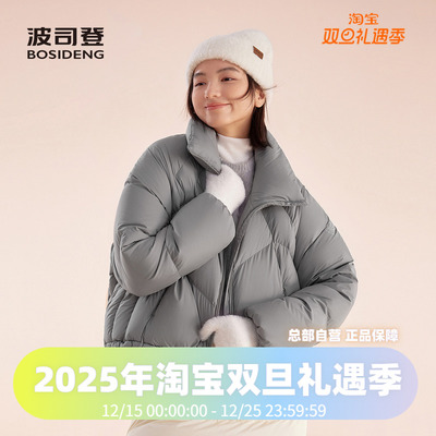 波司登2025新款冬季氧气系列女款轻盈时尚廓形短款立领羽绒服