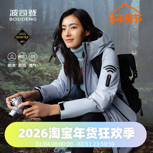 波司登冬季女专业户外GORE连帽修身防风防雨蓄热800蓬鹅绒服