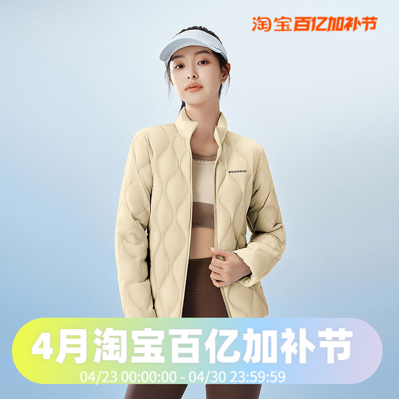 波司登2025秋季款女短款立领轻薄运动舒适葫芦纹轻暖鹅绒羽绒服