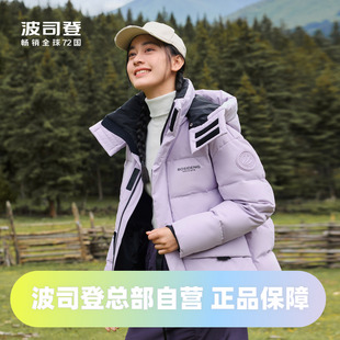 加厚户外宽松时尚 情侣新短款 休闲羽绒服 男女同款 波司登2024冬季