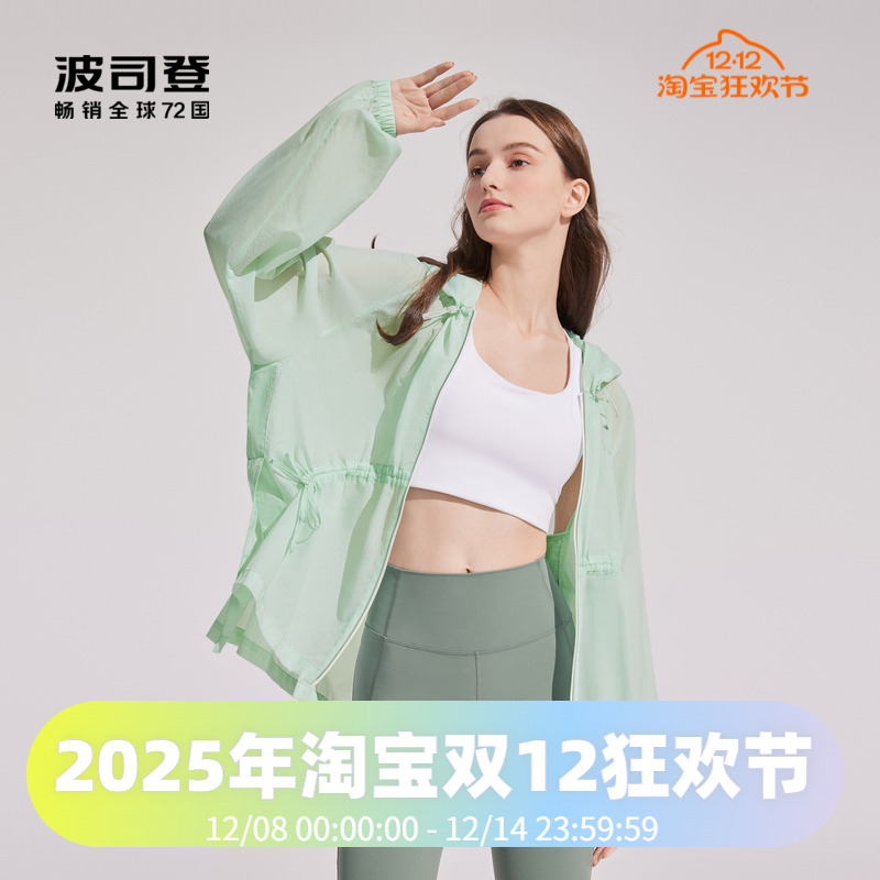 波司登防晒外套宽松连帽休闲凉感