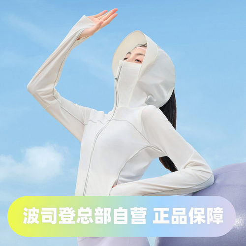 波司登2024夏季女常规都市轻户外女防晒服B40525158