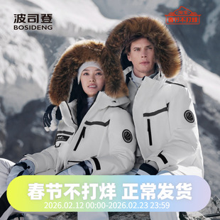 波司登2024冬季男女同款一手长极寒鹅绒毛领加厚羽绒服B40142350