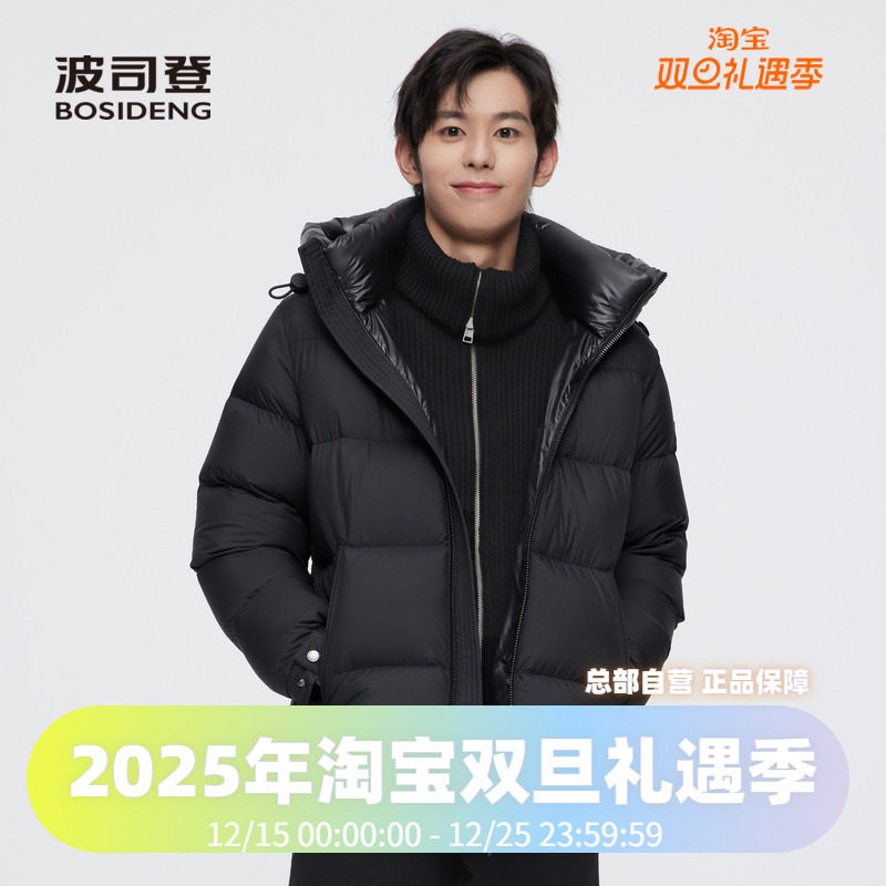 波司登高定时尚鹅绒800蓬加厚连帽轻盈时尚保暖男装羽绒服