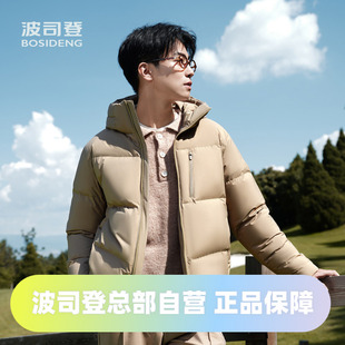 波司登2024冬男短款 休闲百搭舒适连帽防风简约通勤羽绒服 时尚