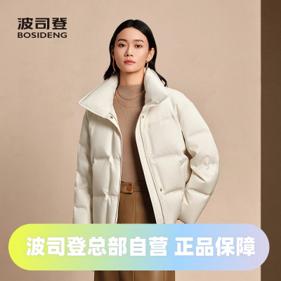波司登2025新款羽绒服女式经典商务翻领优雅鹅绒高端时尚羽绒服
