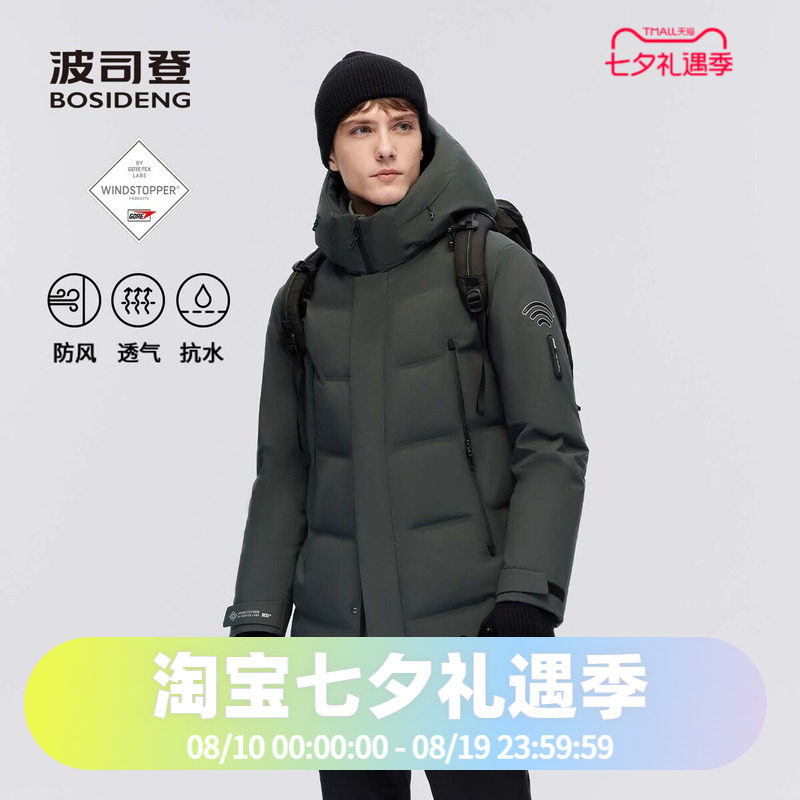 波司登2023冬季男中长加厚连帽专业户外800蓬鹅绒GORE羽绒服