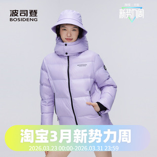 波司登冬季加厚男女同款短款鹅绒多彩科技智暖泡芙羽绒服