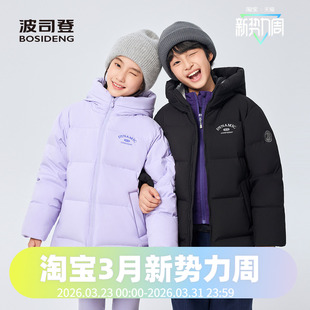 波司登2025冬季男女童装同款一手长时尚四防面料运动羽绒服