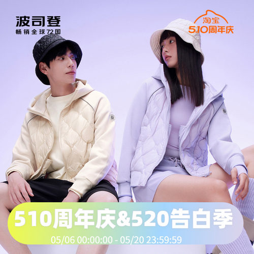 情侣鹅绒款羽绒服波司登