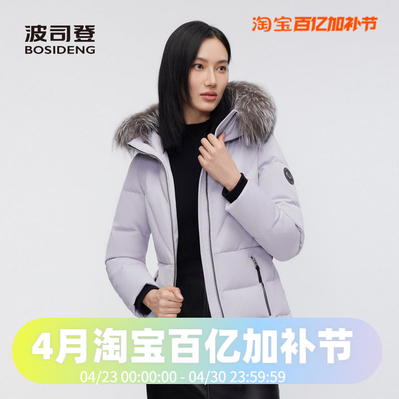 波司登2023冬季女短款极寒鹅绒800蓬银狐毛领羽绒服B30142372