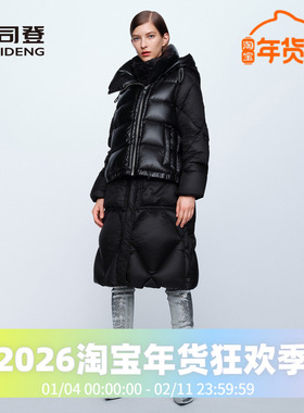 波司登泡芙PUFF系列鹅绒假两件长款女过膝脱帽保暖羽绒服