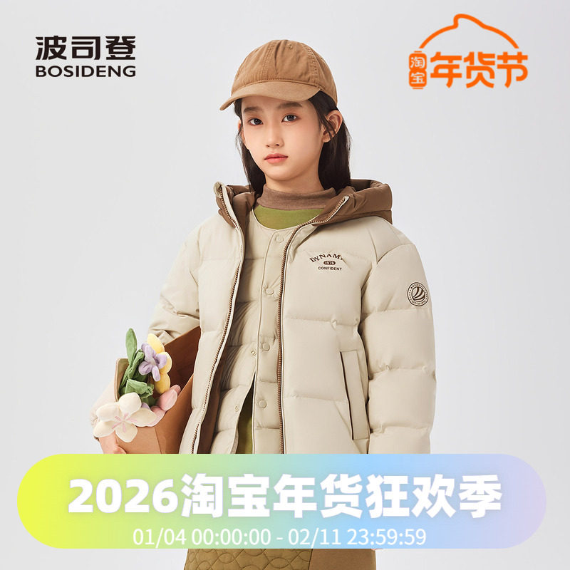 波司登2025冬季新款男女童短款时尚运动连帽撞色防风羽绒服,童装/婴儿装/亲子装,羽绒服,淘宝优惠券,粉丝福利购,淘宝优惠卷