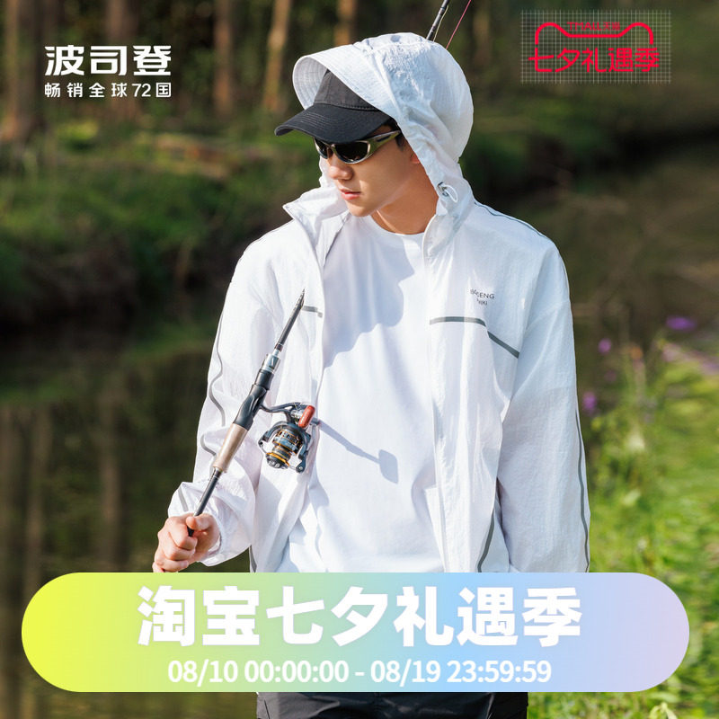 波司登2024夏季男连帽户外露营防晒服钓鱼骑车皮肤衣
