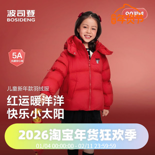 【酷洛米25冬新品】波司登儿童短款羽绒服女童甜酷保暖宝宝外套