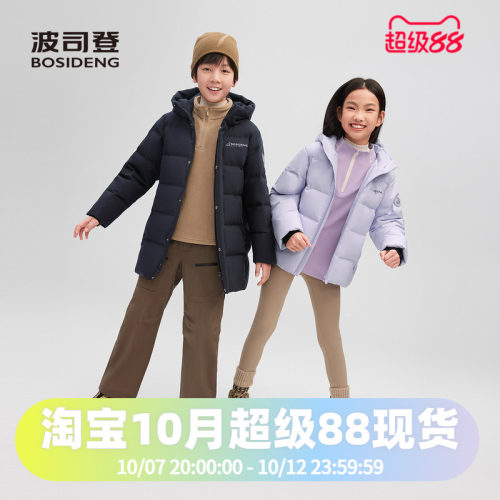波司登2025冬季男女童同款中长连帽防水透湿舒服直筒羽绒服