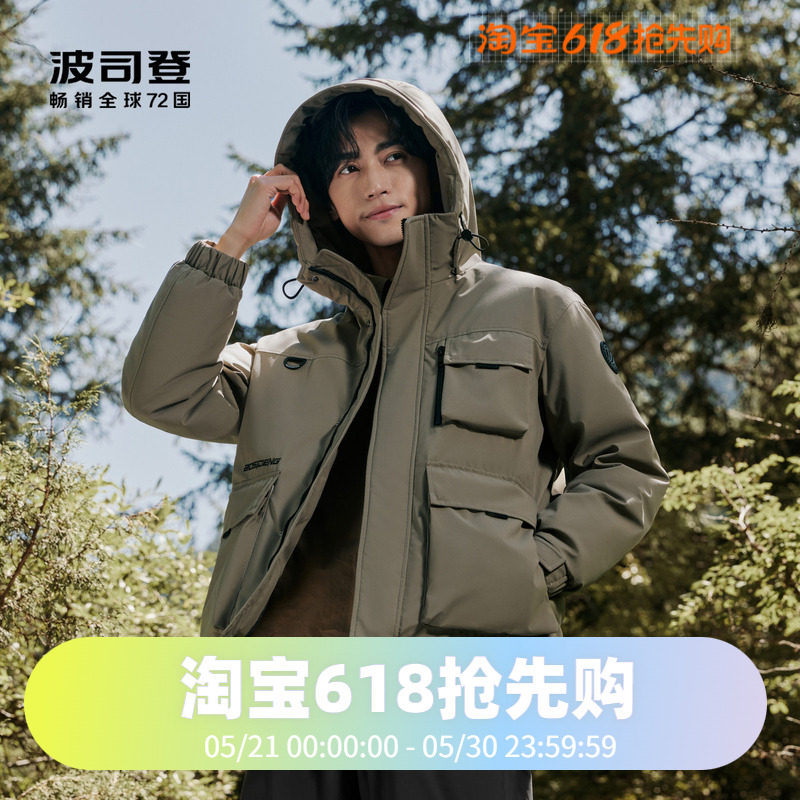 波司登2023男羽绒服科技露营户外功能短款外套夹克休闲运动