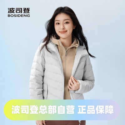 波司登2025秋季款女短款经典基础百搭连帽轻薄防风轻暖羽绒服
