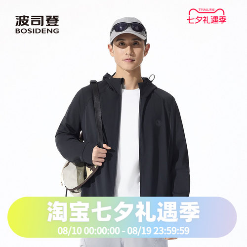 波司登2025夏季男款连帽凉感舒适科技骄阳防晒服B250525115