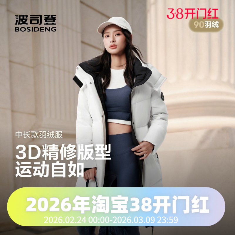 波司登2025经典中长时尚运动休闲男女款冬季羽绒服