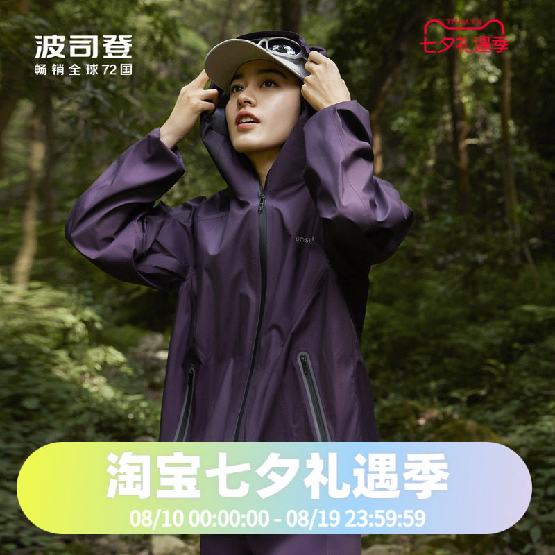 男女同款户外功能外套