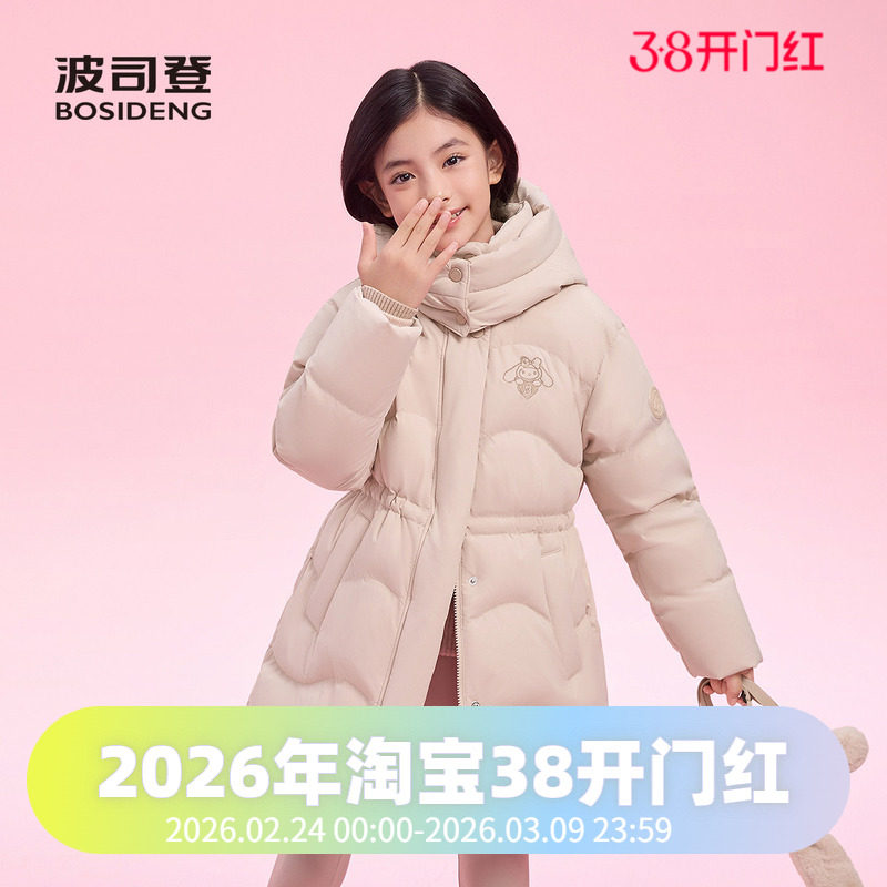 【25冬新品】波司登儿童绒服女童中长款收腰羽绒服舒适好打理外套
