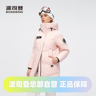 鹅绒加厚极寒羽绒服B40142330 户外男女中长款 波司登2024冬季 经典