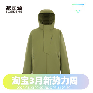 波司登男款舒适户外鹅绒立体剪裁防水透气专业羽绒服
