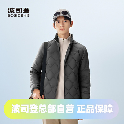 波司登2025秋季新款男短款轻暖立领时尚高端鹅绒羽绒服B250131021