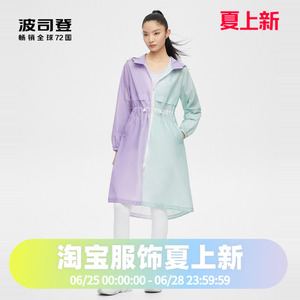 波司登户外女防紫外线专业防晒衣户外零感防晒服
