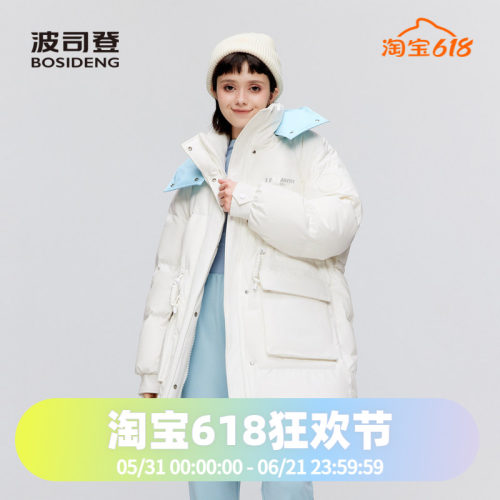 甜美色系羽绒服波司登