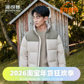 波司登2024冬男短款 时尚 休闲简约立领百搭通勤羽绒服B40145205