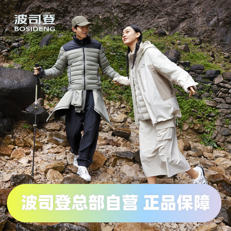 波司登秋季冬款男女同款一手长冲锋衣内胆脱卸户外鹅绒服羽绒服图片