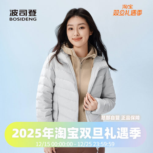 波司登2025秋季新款女短款经典基础百搭连帽轻薄防风轻暖羽绒服