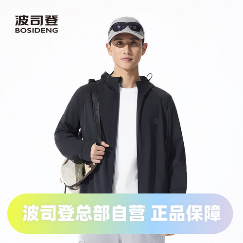 波司登2025夏季男款连帽凉感舒适科技骄阳防晒服B250525115